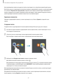 Страница 21