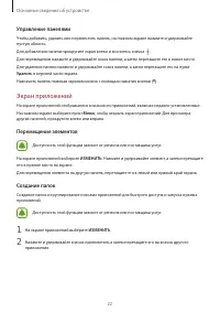 Страница 22