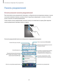 Страница 26