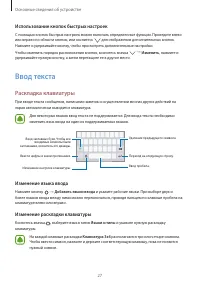 Страница 27