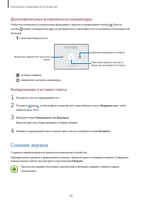 Страница 28