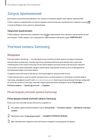 Страница 29