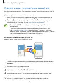 Страница 31
