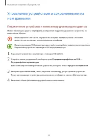 Страница 33