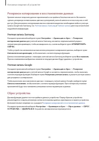 Страница 35