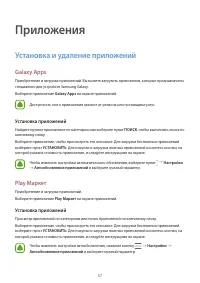 Страница 37