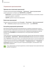 Страница 38