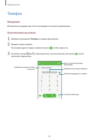 Страница 39