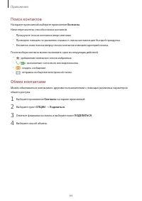 Страница 44