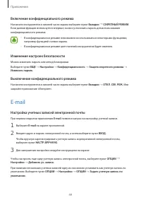 Страница 49