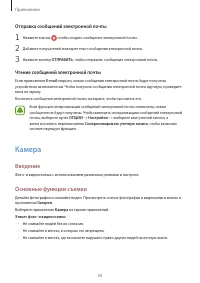 Страница 50