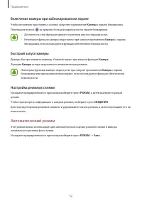 Страница 52