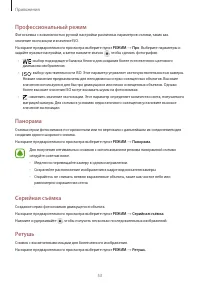 Страница 53