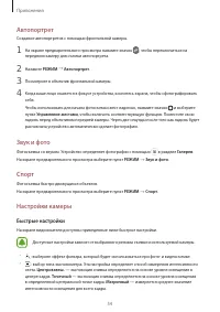 Страница 54