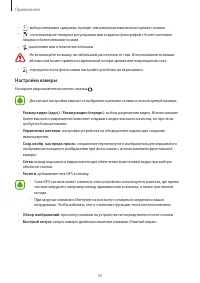 Страница 55