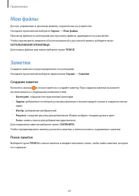 Страница 60