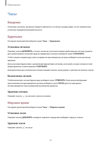 Страница 61