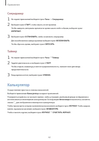 Страница 62