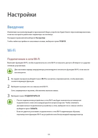 Страница 66