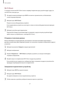 Страница 67