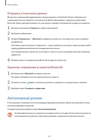 Страница 69