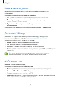 Страница 71