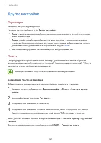 Страница 72