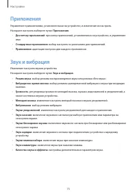Страница 75
