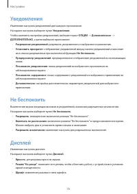 Страница 76