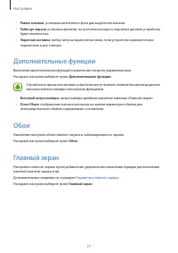 Страница 77
