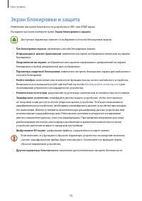 Страница 78