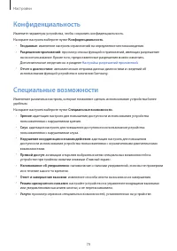 Страница 79