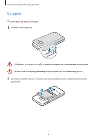 Страница 8