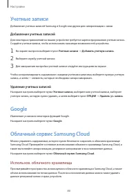Страница 80