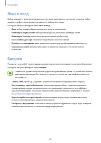 Страница 82
