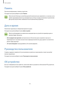 Страница 83