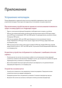 Страница 84