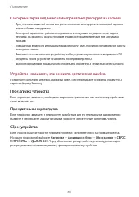 Страница 85