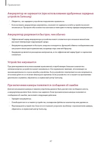 Страница 87