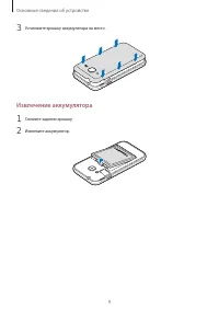 Страница 9