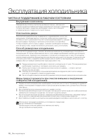 Страница 18