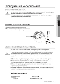Страница 17