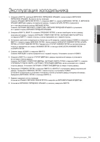 Страница 19