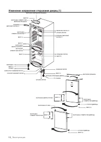 Страница 18