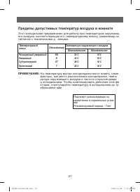 Страница 21