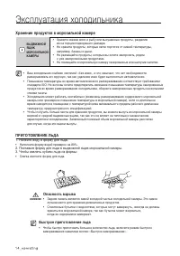 Страница 14