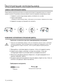 Страница 18