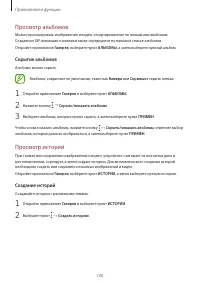 Страница 100