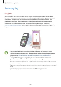 Страница 109
