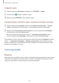 Страница 116